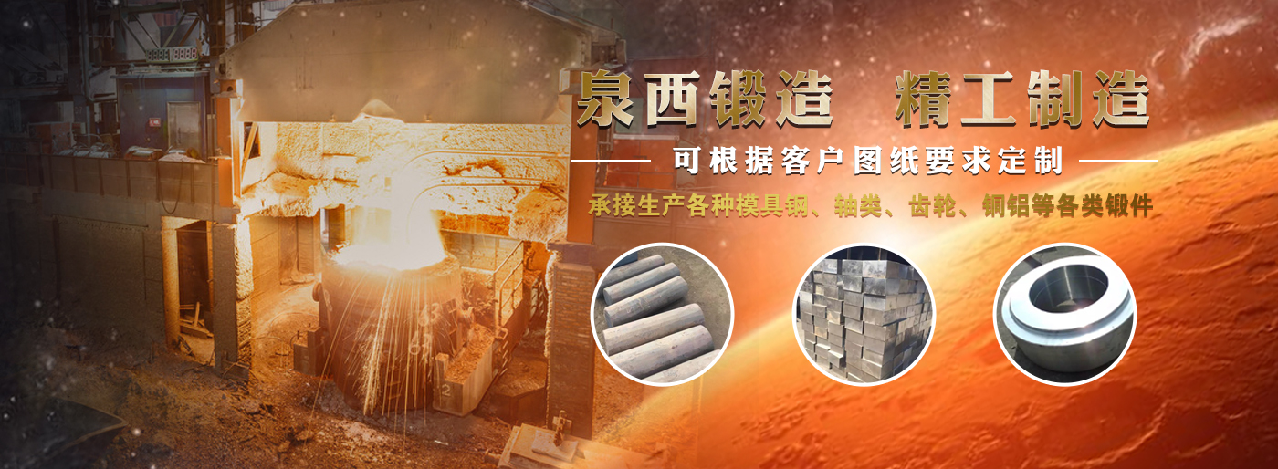 主要生產(chǎn)各種模具鋼、工具鋼高速鋼、普碳鋼坯及來(lái)料加工，最大單件生產(chǎn)量可達(dá)25噸。